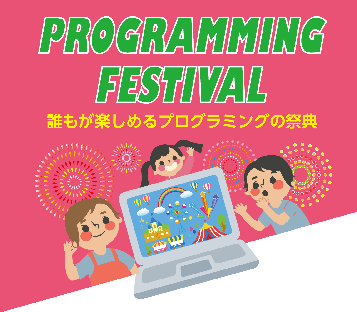 Programming Festival
